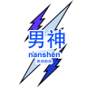男神帥帥苹果版-男神帅帅ios版(暂未上线)v2.5 iPhone手机版
