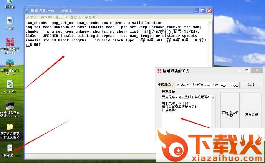 软件注册码工具 v1.1.0 免费中文版 截图2