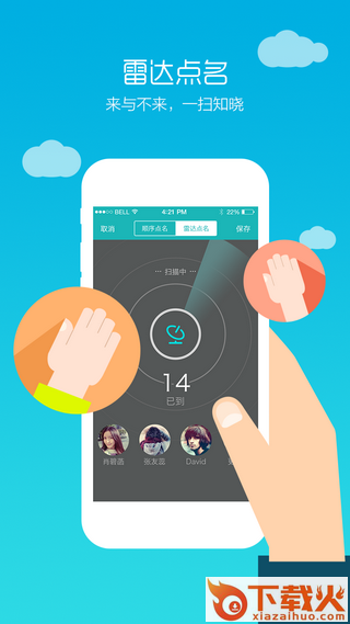 畅课app(TronClass)截图2