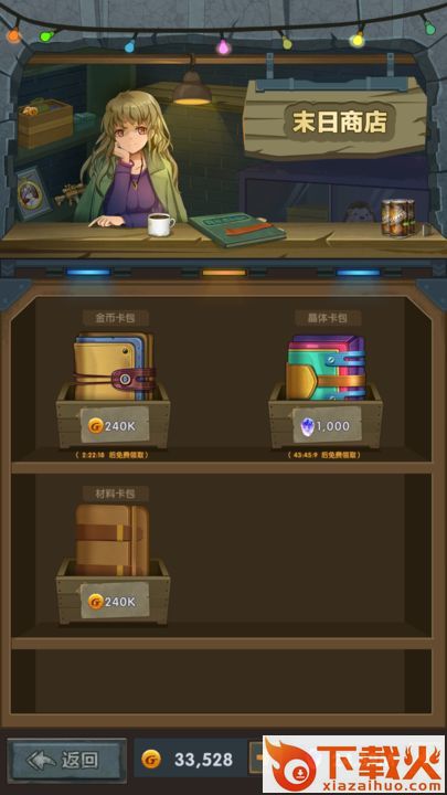 末日之光手游 v1.0.4 安卓版截图1