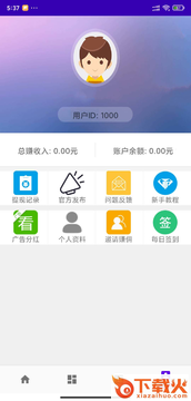 赚就提截图1