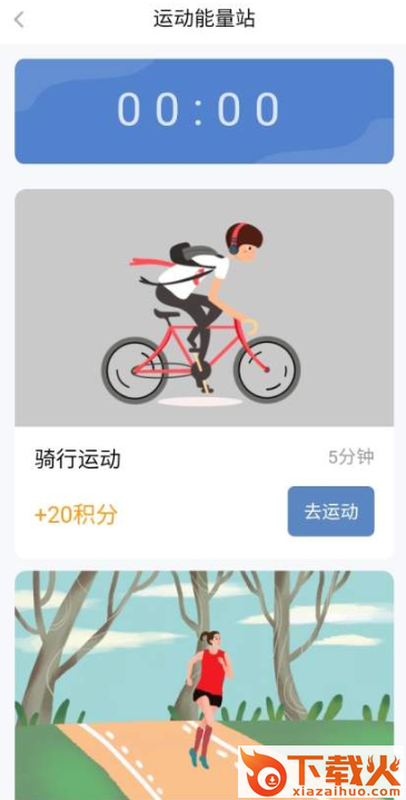 鑫云通截图2
