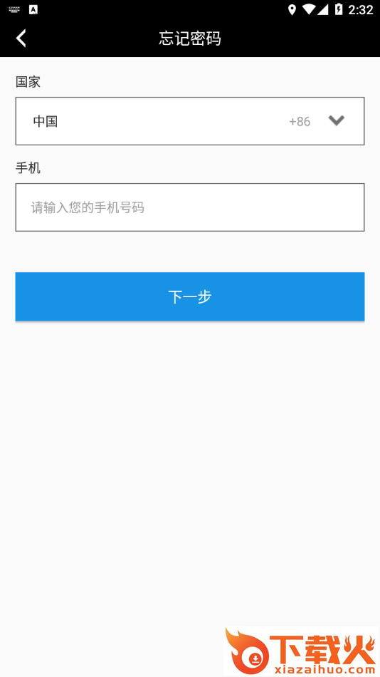 申丝货运网司机app截图2