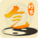 好节气 V2.1.3 安卓版