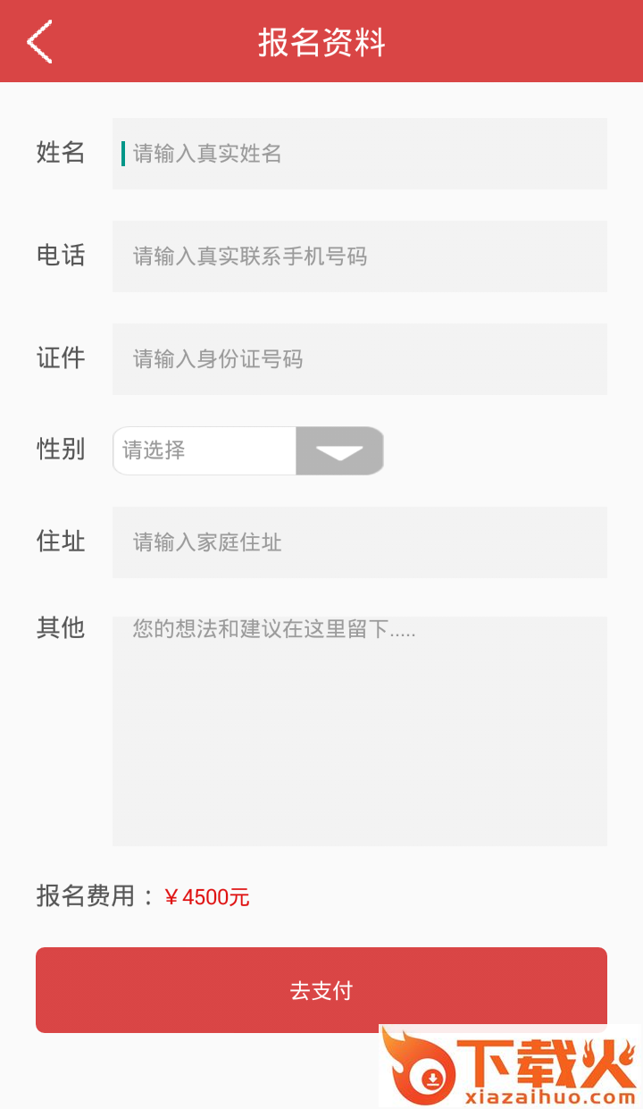 板儿砖截图2