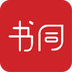 书同借书 v0.0.7 安卓版