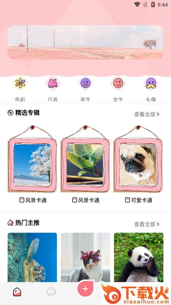 玉桂狗app截图2