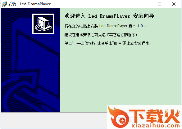 led dramaplayer软件