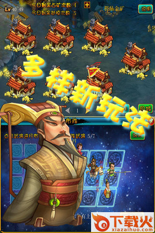 隋唐英雄Q传手游 v1.0 安卓版截图1