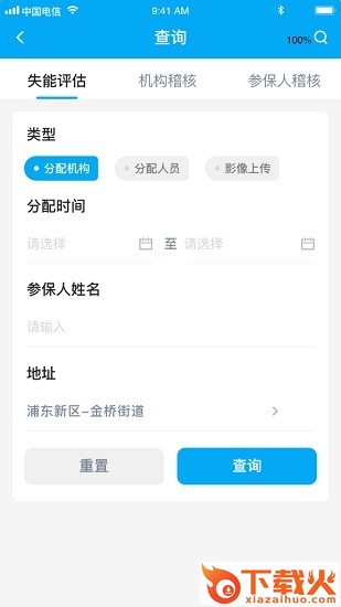 太照护苹果版