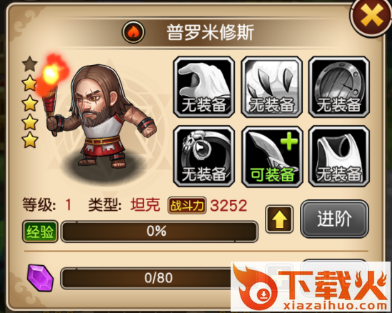 英雄连城手游小米版下载截图3