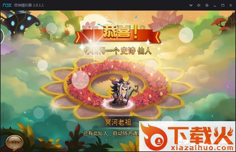 梦来西游截图3