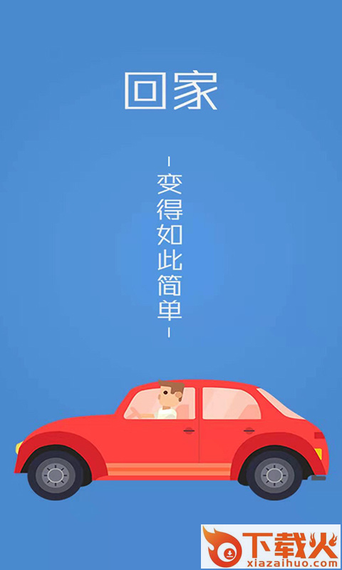 林悦代驾司机端截图1