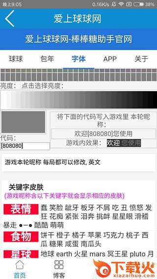 代点宝盒手机客户端截图2