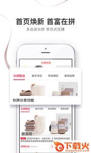 极享生活截图1