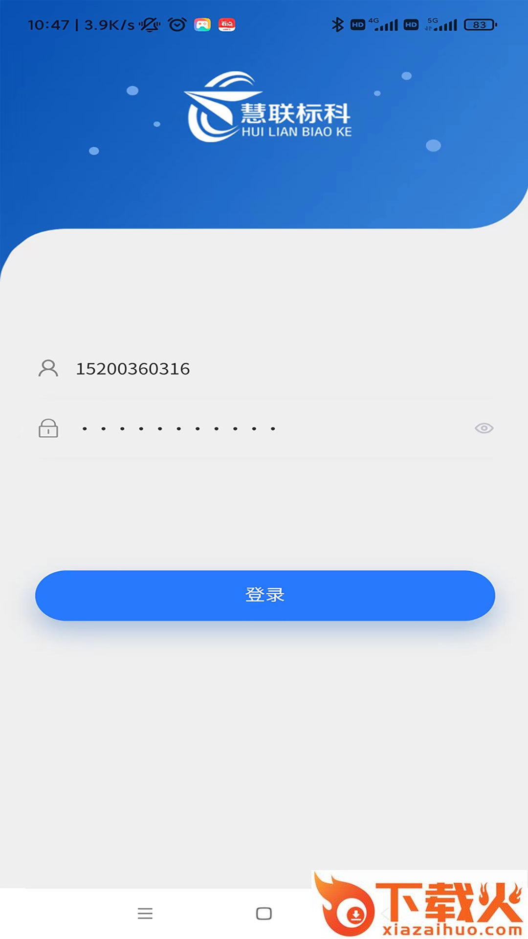 飞控移动办公app截图1