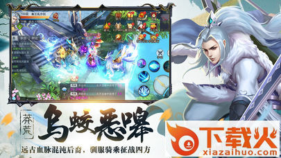 雷霆莽荒截图1