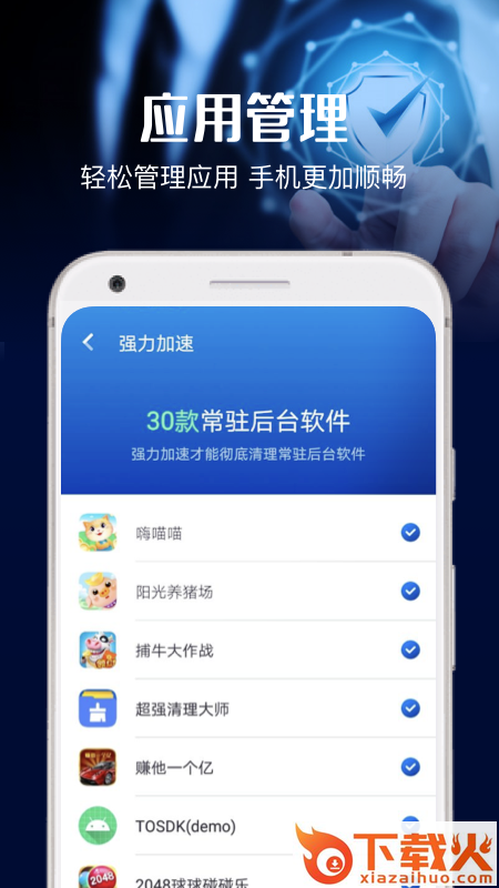 安全杀毒大师截图2