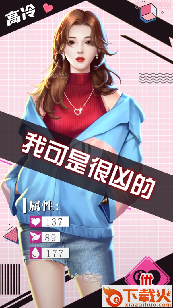 私人俏秘书截图2