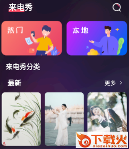 5G手机铃声app下载截图3