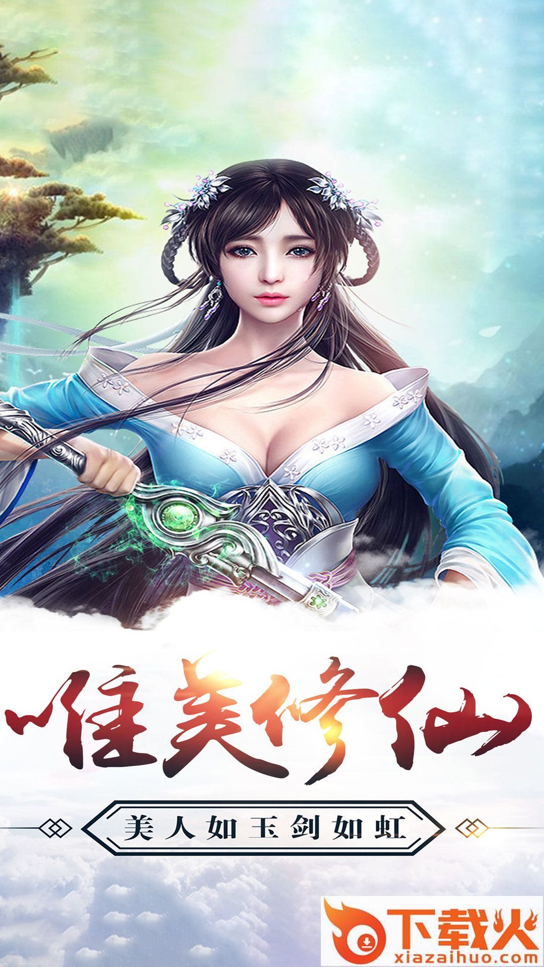 江湖风云传截图1