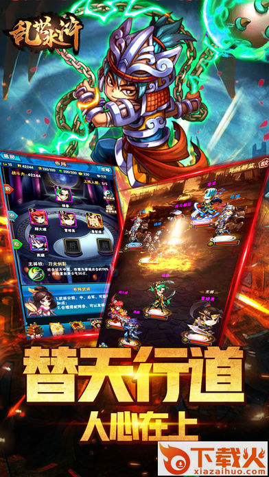 乱世水浒 v2.1.4 安卓版截图2
