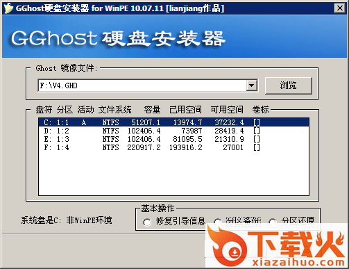 gghost硬盘安装器客户端