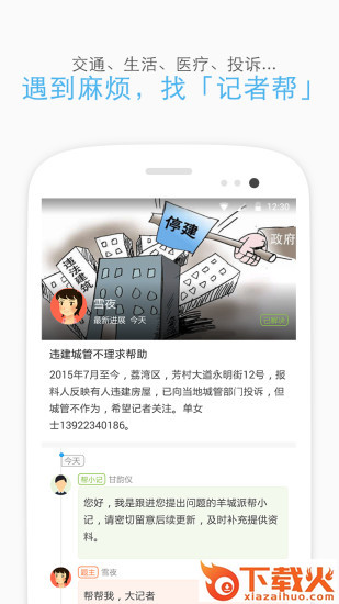 羊城派ios版下载