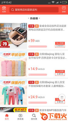 小青淘app截图2