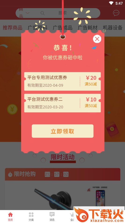 一淘天下截图2