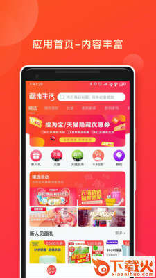 源来生活app截图1