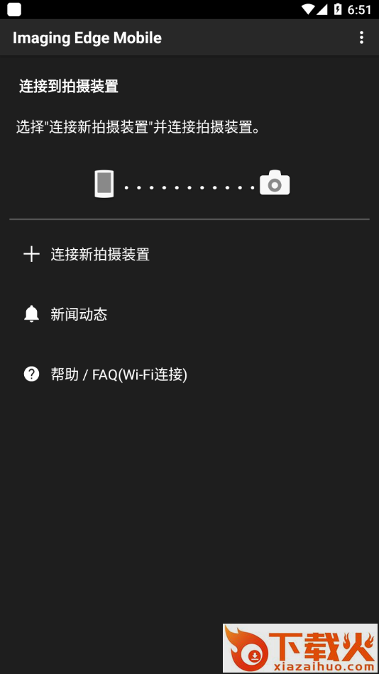 Imaging Edge Mobile app截图2
