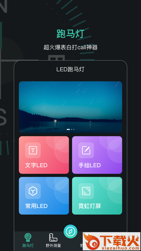 GPS定位指南针截图1