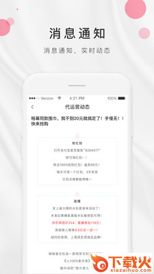 邻之邻商家端截图2