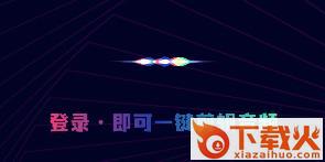 易剪音频剪辑app截图3