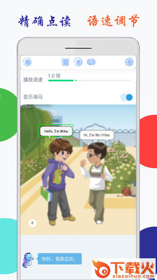 小学英语三上点读截图1