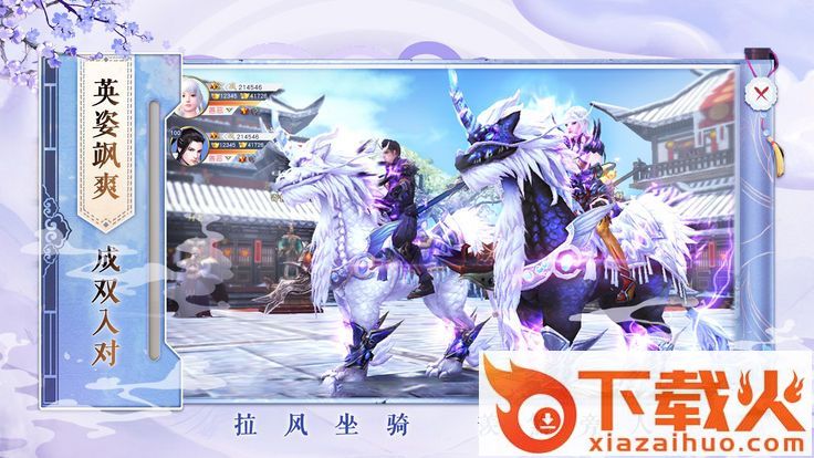 星辰亦手游截图2