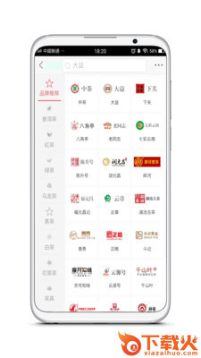 茶窝截图1