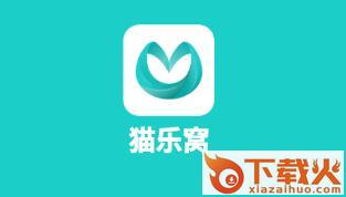猫乐窝截图3
