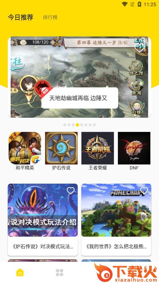 手游游戏盒子app v1.2 安卓版截图2