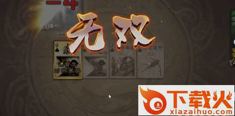 三国杀移动版老版本下载截图2