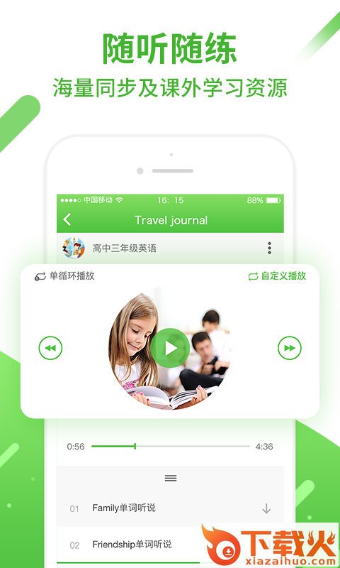 英语易截图2