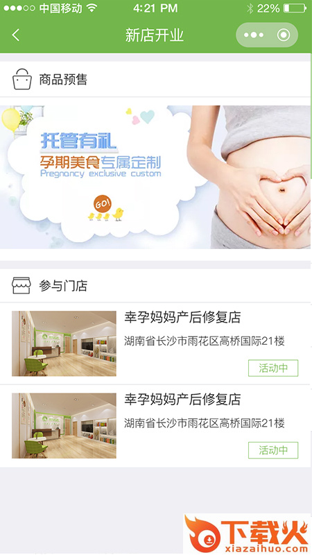 幸孕妈妈app v1.3.0 最新版截图1