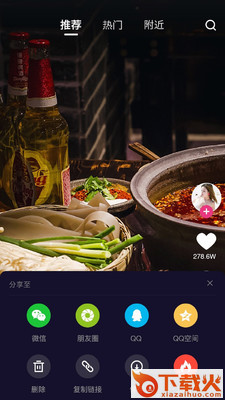 我去播app截图2
