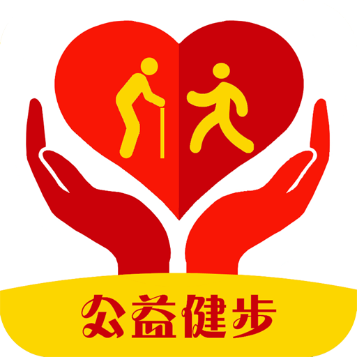 公益健步app下载-公益健步v1.0.0 手机最新版