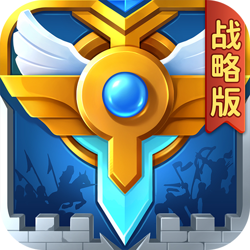 英魂之刃战略版 v1.1.46.0 最新版