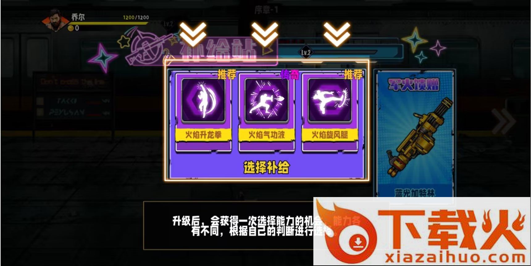 爆火街头格斗截图1