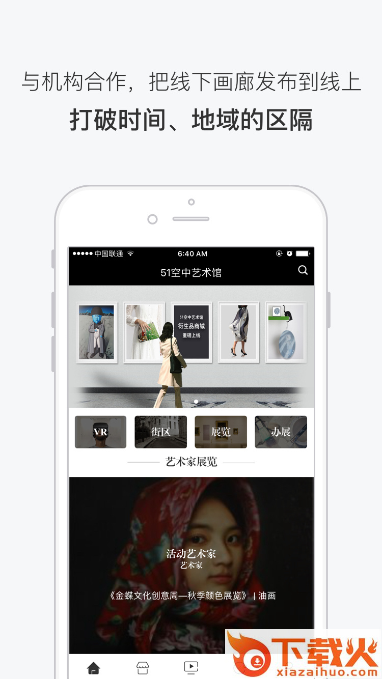 51空中艺术馆全新版截图2