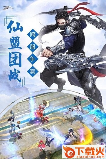 剑踪情缘ios版