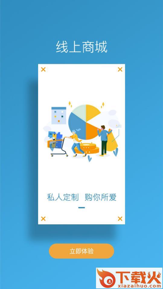 丹行者运动(立式全身运动训练车)截图1